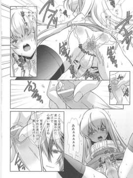 [柊柾葵] 少年メイド クーロ君 ~ 女装っ子編_000020