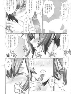 [柊柾葵] 少年メイド クーロ君 ~ 女装っ子編_000049