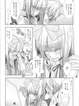 [柊柾葵] 少年メイド クーロ君 ~ 女装っ子編_000054