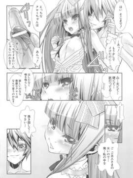 [柊柾葵] 少年メイド クーロ君 ~ 女装っ子編_000058