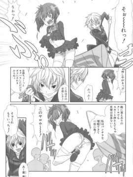 [柊柾葵] 少年メイド クーロ君 ~ 女装っ子編_000097