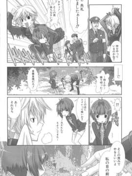 [柊柾葵] 少年メイド クーロ君 ~ 女装っ子編_000098