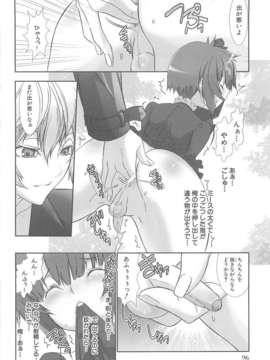 [柊柾葵] 少年メイド クーロ君 ~ 女装っ子編_000100