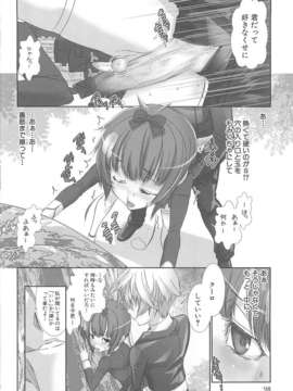 [柊柾葵] 少年メイド クーロ君 ~ 女装っ子編_000102