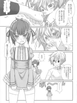 [柊柾葵] 少年メイド クーロ君 ~ 女装っ子編_000115