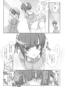 [柊柾葵] 少年メイド クーロ君 ~ 女装っ子編_000116