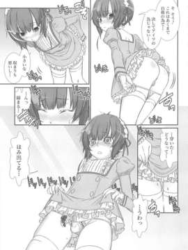 [柊柾葵] 少年メイド クーロ君 ~ 女装っ子編_000117