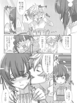 [柊柾葵] 少年メイド クーロ君 ~ 女装っ子編_000120