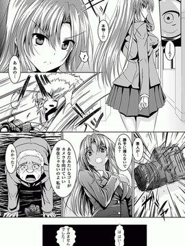 [アンソロジー] アヘ顔Ｗピース アンソロジーコミックス Vol.1_00005
