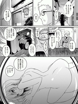 [アンソロジー] アヘ顔Ｗピース アンソロジーコミックス Vol.1_00006