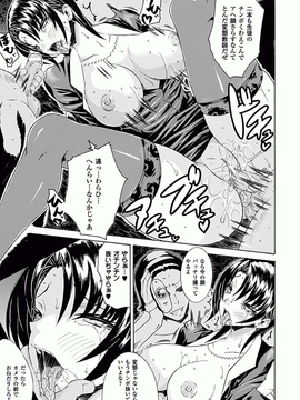 [アンソロジー] アヘ顔Ｗピース アンソロジーコミックス Vol.1_00038
