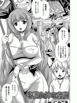 [アンソロジー] アヘ顔Ｗピース アンソロジーコミックス Vol.1_00042