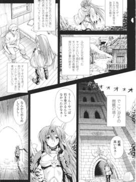 [アンソロジー] 闘神艶戯 Vol.01_0009