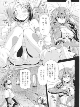 [アンソロジー] 闘神艶戯 Vol.01_0011