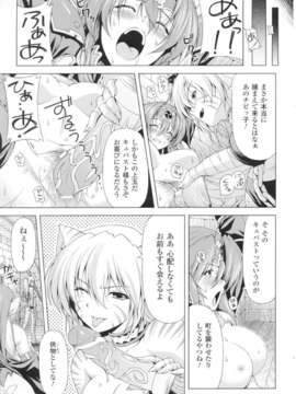 [アンソロジー] 闘神艶戯 Vol.01_0013