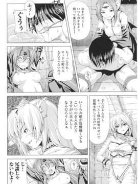 [アンソロジー] 闘神艶戯 Vol.01_0014