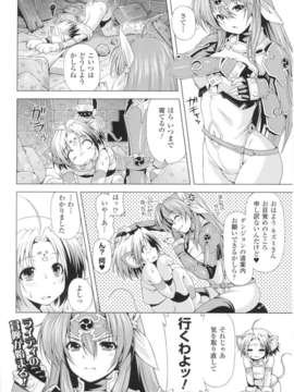 [アンソロジー] 闘神艶戯 Vol.01_0020