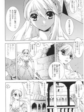 [アンソロジー] 闘神艶戯 Vol.01_0044
