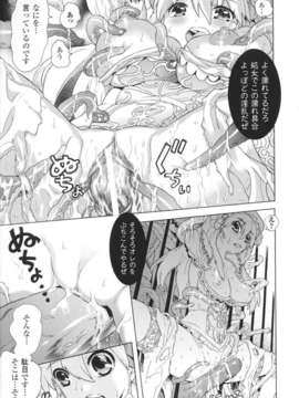 [アンソロジー] 闘神艶戯 Vol.01_0053