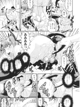 [アンソロジー] 闘神艶戯 Vol.01_0073