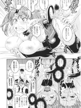 [アンソロジー] 闘神艶戯 Vol.01_0074