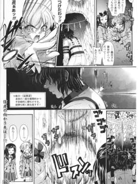 [アンソロジー] 闘神艶戯 Vol.06_00024