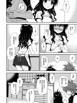 [たくみな無知 (たくみなむち)] たっぷりおいしいみかん (ToLoveる)[緋色漢化][無修正by zoidsking](C76)_tappuri_08