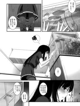 [Digital Lover (なかじまゆか)] D.L. action 67 (アクセルワールド) [空気系☆汉化] (COMIC1☆6)_003