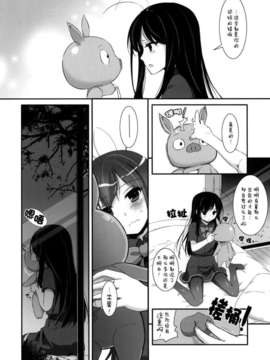 [Digital Lover (なかじまゆか)] D.L. action 67 (アクセルワールド) [空気系☆汉化] (COMIC1☆6)_006