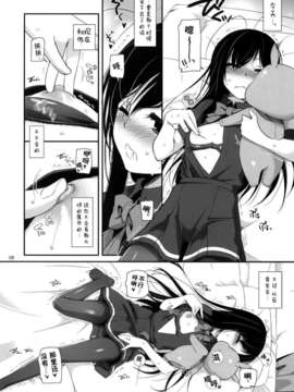 [Digital Lover (なかじまゆか)] D.L. action 67 (アクセルワールド) [空気系☆汉化] (COMIC1☆6)_008