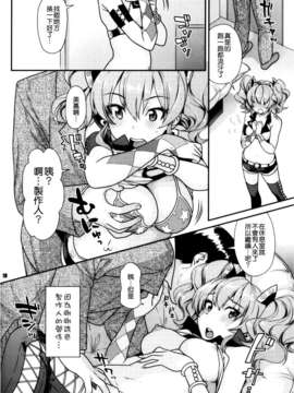 [ねこまた屋 (ねこまたなおみ)] YAKIMOCHIエスカレート(アイドルマスター シンデレラガールズ)[清純突破漢化](C83)_009