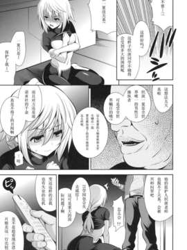 (COMIC1☆5)[ゴロメンツ]PRINCESS MAKER(Infinite Stratos)[汉化]_princess_05