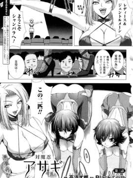 [アンソロジー] 闘神艶戯 Vol.18_000007