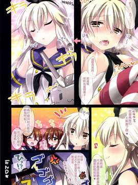 [leoR8714個人漢化](C85)[アクアドロップ (三上ミカ)]てーとくの遅漏っ!(艦隊これくしょん -艦これ-)_index_10_1