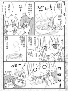 [空空個人漢化] (C81) [ANGELTYPE (ネジキリオ、猫描)] お嬢様はメイド様 (朹方Project)_07