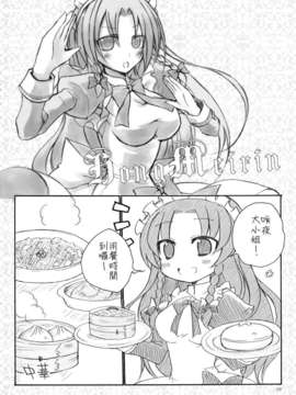 [空空個人漢化] (C81) [ANGELTYPE (ネジキリオ、猫描)] お嬢様はメイド様 (朹方Project)_10