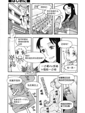 [サイニー研究会] さあ、やってみよう～催眠オナニー入門～ [chinese]  [一次元汉化组]__img002