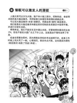 [サイニー研究会] さあ、やってみよう～催眠オナニー入門～ [chinese]  [一次元汉化组]__img008