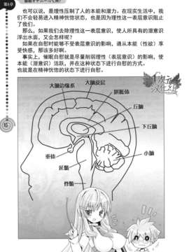[サイニー研究会] さあ、やってみよう～催眠オナニー入門～ [chinese]  [一次元汉化组]__img009