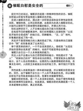 [サイニー研究会] さあ、やってみよう～催眠オナニー入門～ [chinese]  [一次元汉化组]__img011