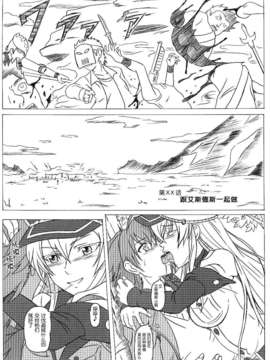 [脸肿汉化组] (C87) [STUDIO華とりぼん (ぷりぷり機甲師団)] S-DEATH GA KILL! (アカメが斬る!)_Scan004