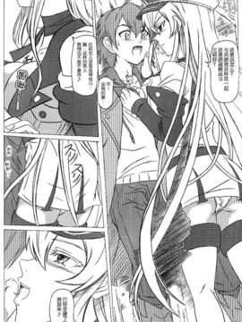 [脸肿汉化组] (C87) [STUDIO華とりぼん (ぷりぷり機甲師団)] S-DEATH GA KILL! (アカメが斬る!)_Scan005