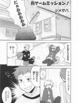 [アンソロジー] 女装少年アンソロジーコミック 葡萄組_00111