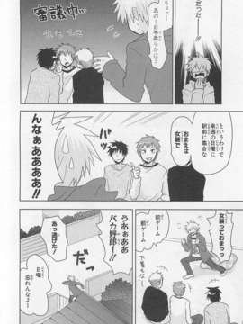 [アンソロジー] 女装少年アンソロジーコミック 葡萄組_00112