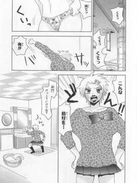 [アンソロジー] 女装少年アンソロジーコミック 葡萄組_00113
