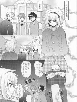 [アンソロジー] 女装少年アンソロジーコミック 葡萄組_00117