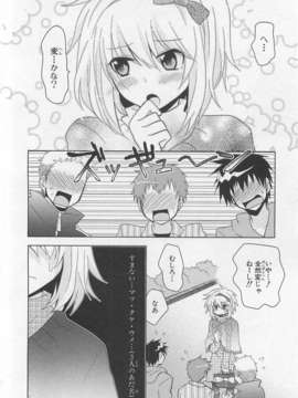 [アンソロジー] 女装少年アンソロジーコミック 葡萄組_00118
