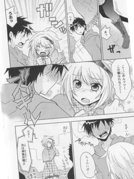 [アンソロジー] 女装少年アンソロジーコミック 葡萄組_00120