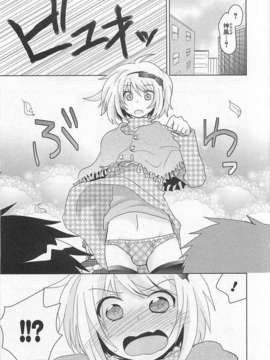 [アンソロジー] 女装少年アンソロジーコミック 葡萄組_00121