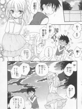 [アンソロジー] 女装少年アンソロジーコミック 桃組_00009